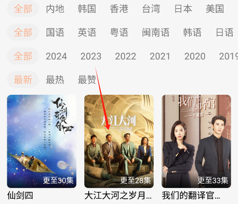 小鱼影视神器app下载 小鱼影视神器app下载