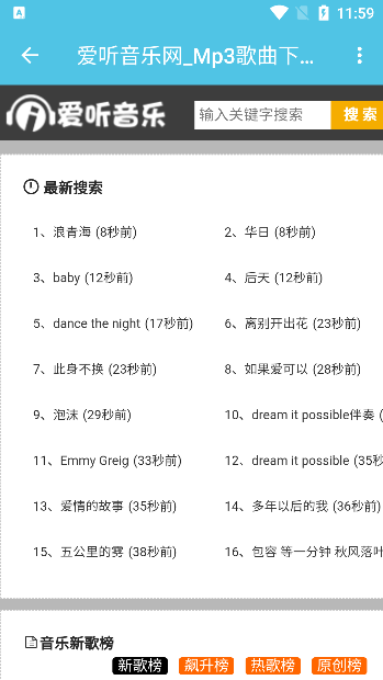 轻腕音乐app下载最新版本 轻腕音乐app下载最新版本