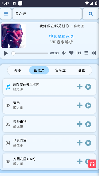 笒鬼鬼音乐盒最新版本下载 笒鬼鬼音乐盒最新版本下载