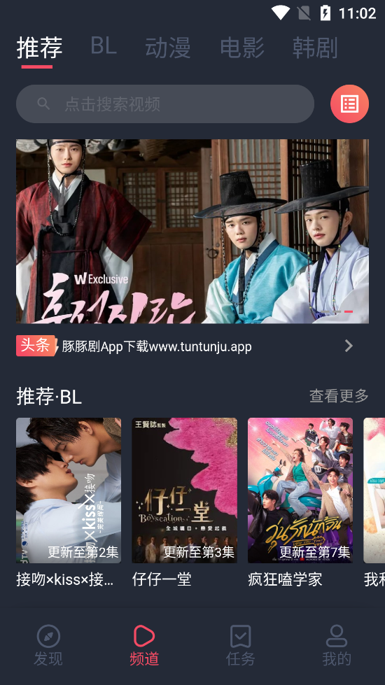 豚豚追剧app安卓下载2023最新版(豚豚剧)截图2