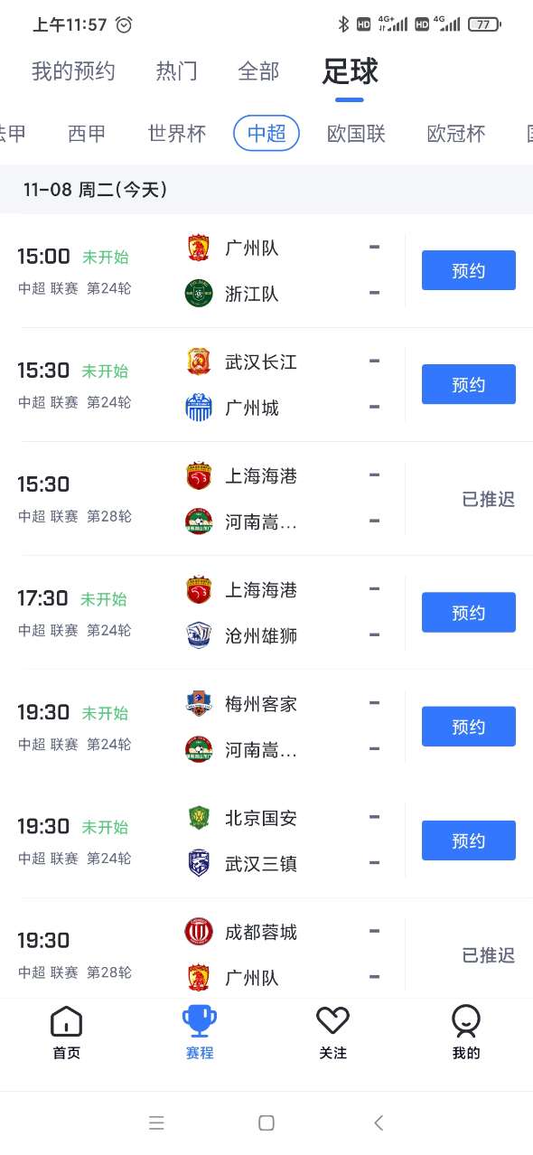 火狐体育直播平台app下载(央视体育)截图2