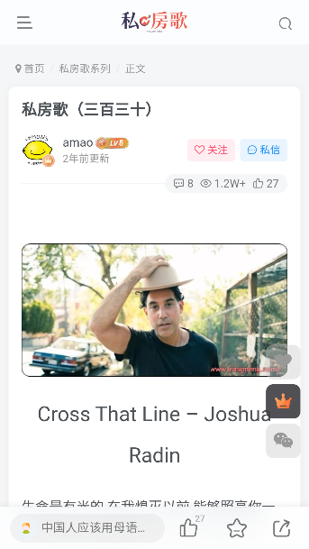 私房歌音乐app歌房详情界面