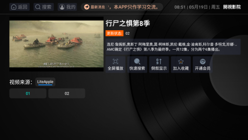 开视影院官方下载app(開視影院)