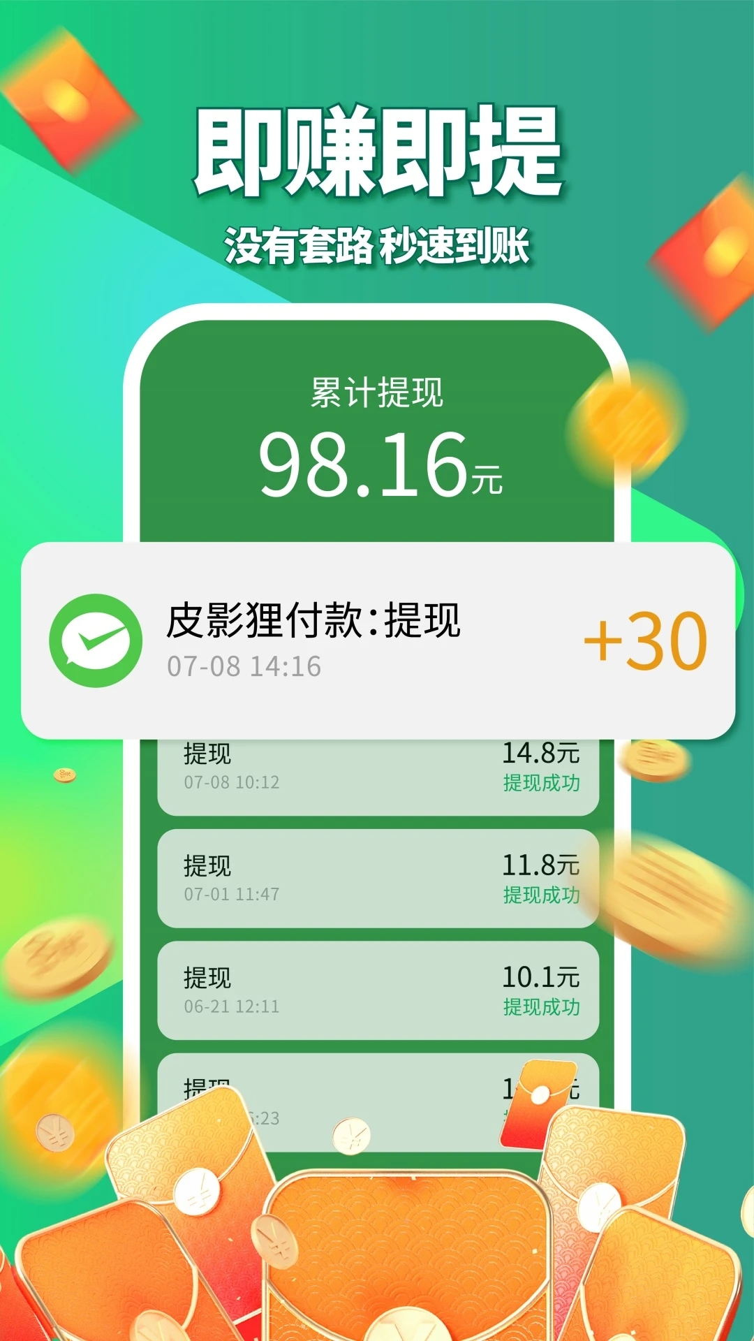 皮影狸短视频红包版下载截图1