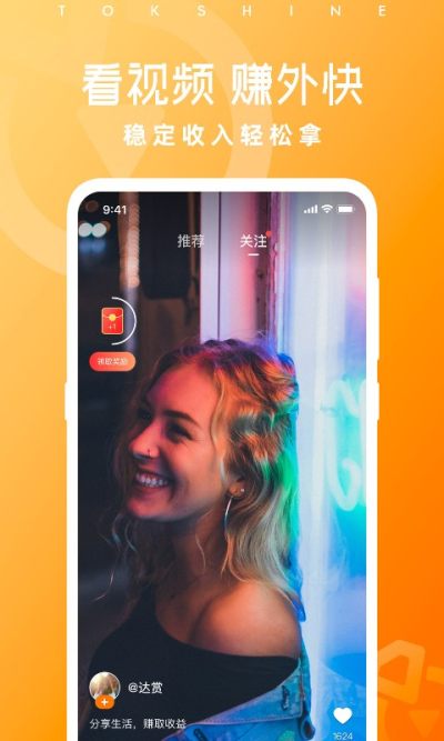 达赏app截图2