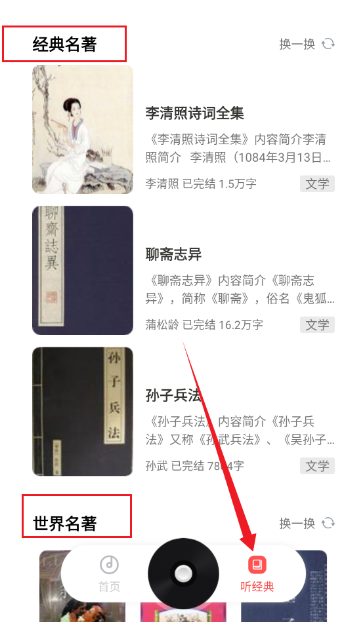 收音机广播电台调频app手机版下载 收音机广播电台调频app手机版下载