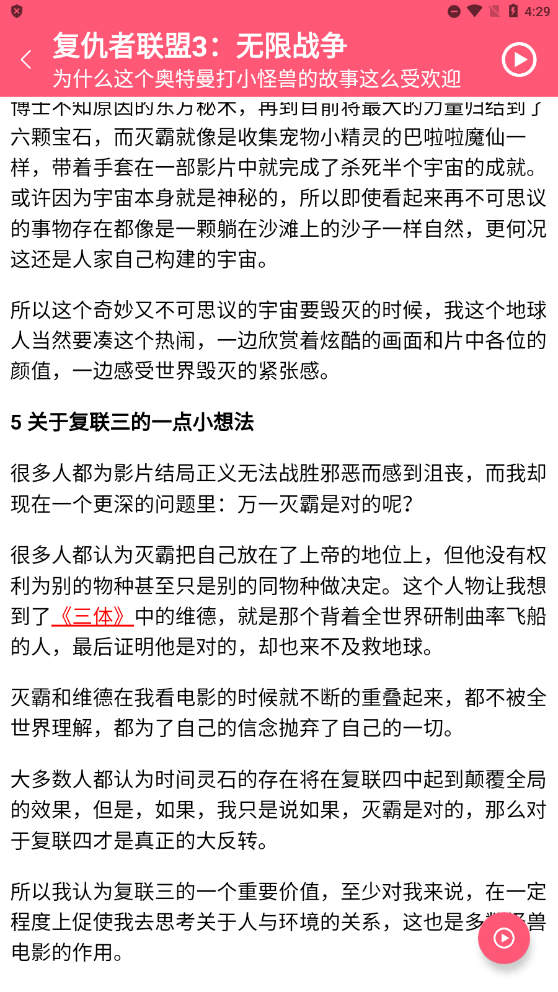 松鼠影院app官方版下载无广告版截图1