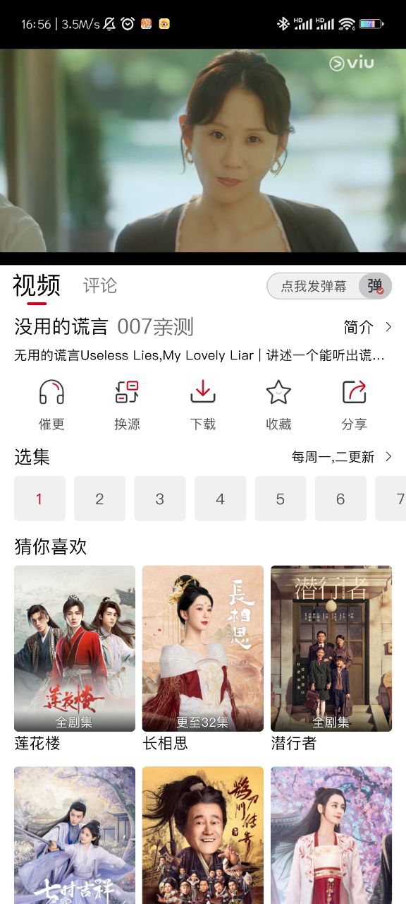 速搜视频app最新版下载截图3