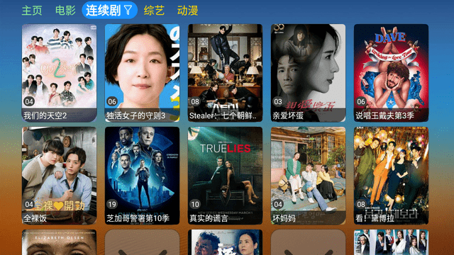 刺桐tv电视盒子版下载