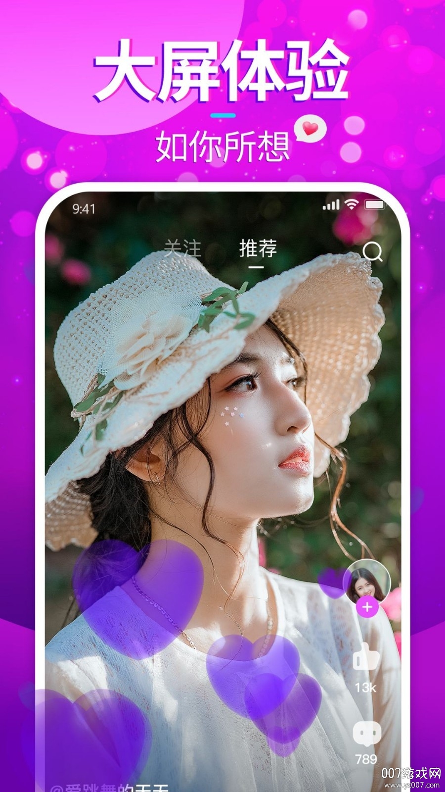 樱花短视频APP无限制次数版截图2