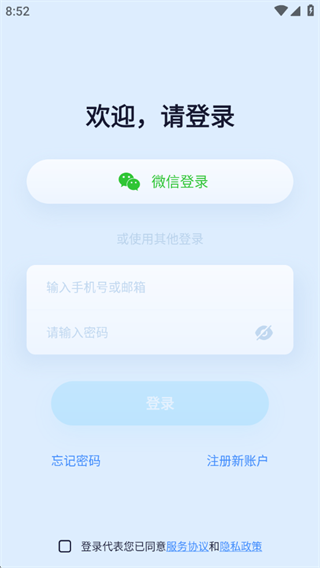 iCam365监控手机版下载安装