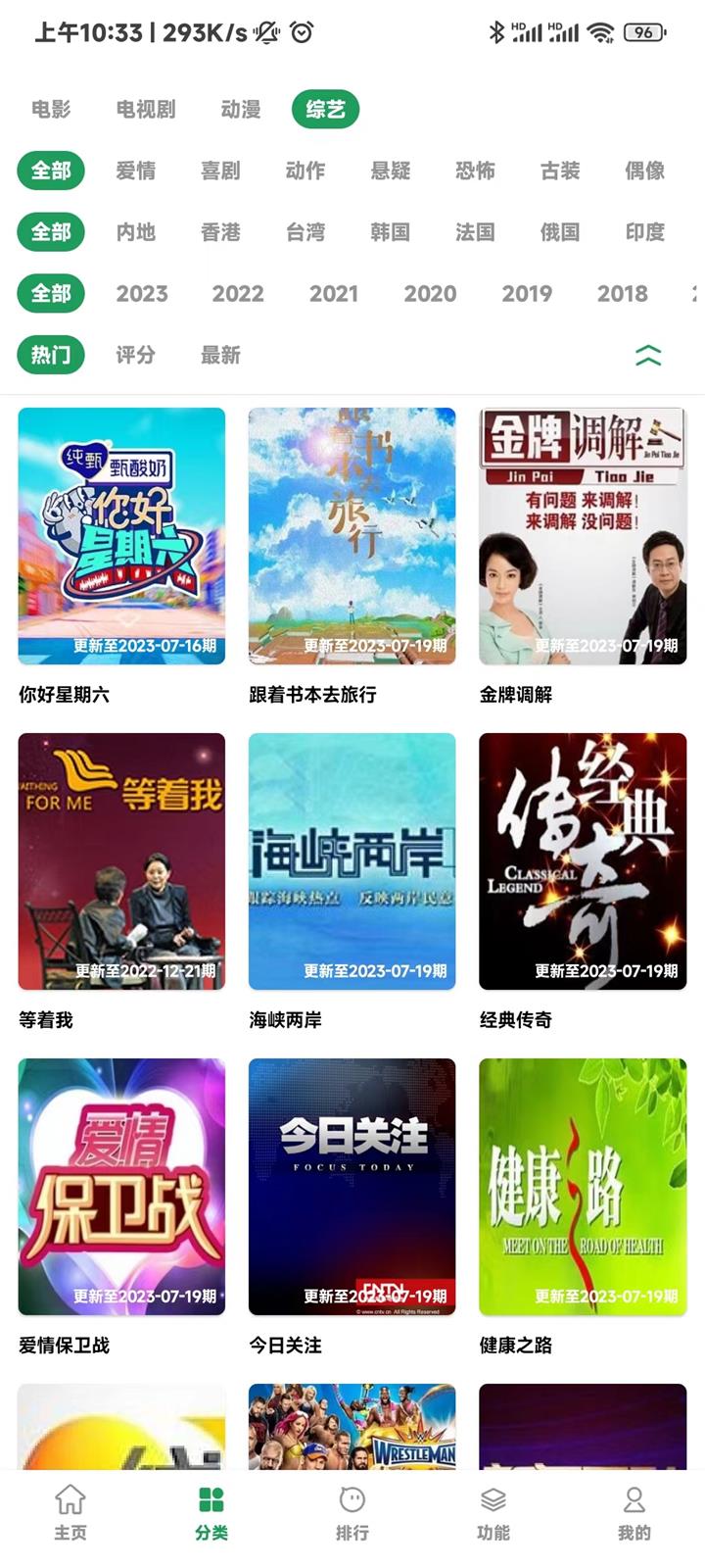 影视界app下载官方手机版截图1