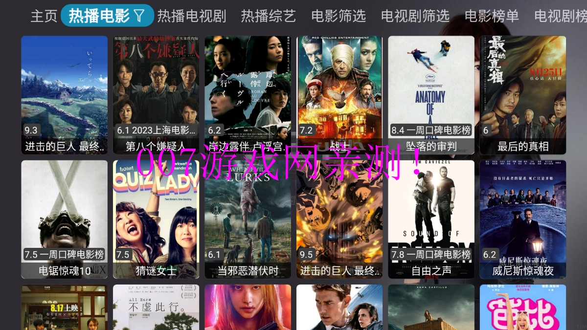 追剧影视免费新版下载截图2