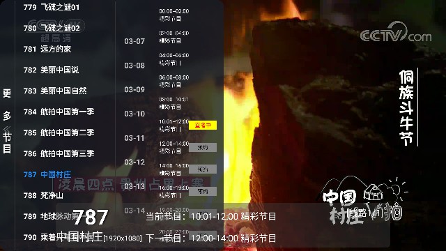 派大星直播官方版下载截图2