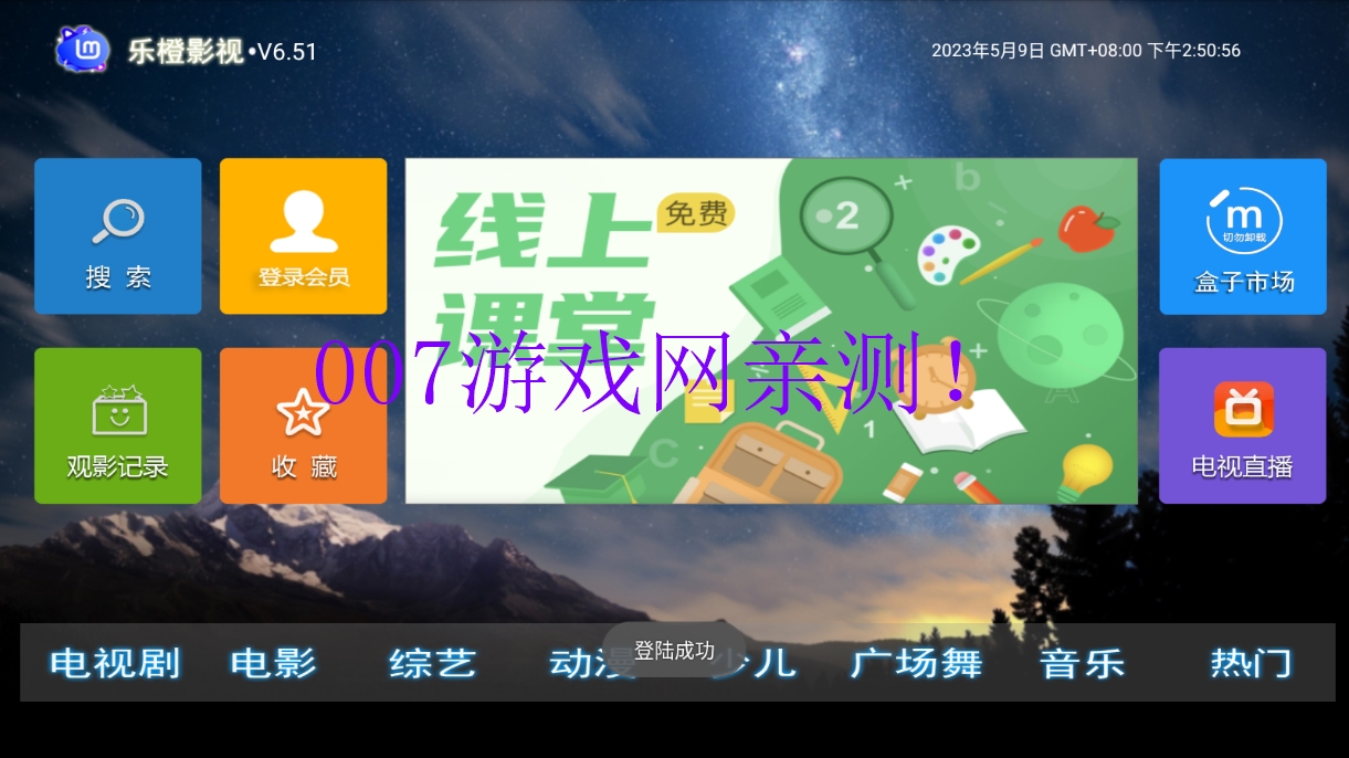乐橙影视app下载最新版截图2