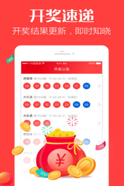 助赢app下载安装