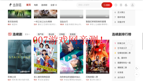 追剧狐影视安卓最新版2022