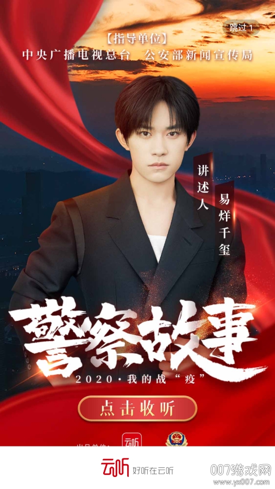 云听永久vip无限制版