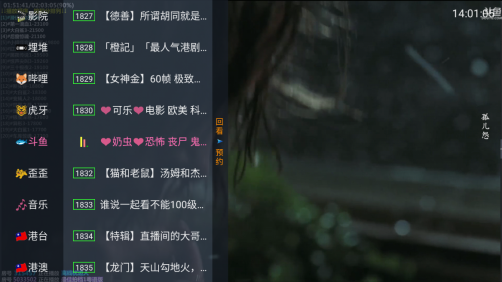 月亮TV免费版app下载