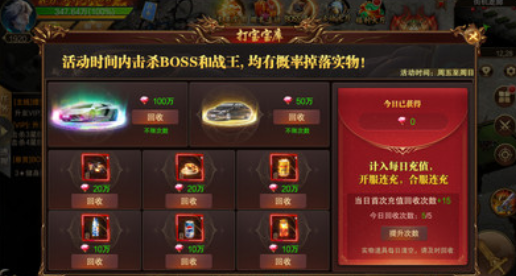 霸刀传奇攻速版 霸刀传奇攻速版