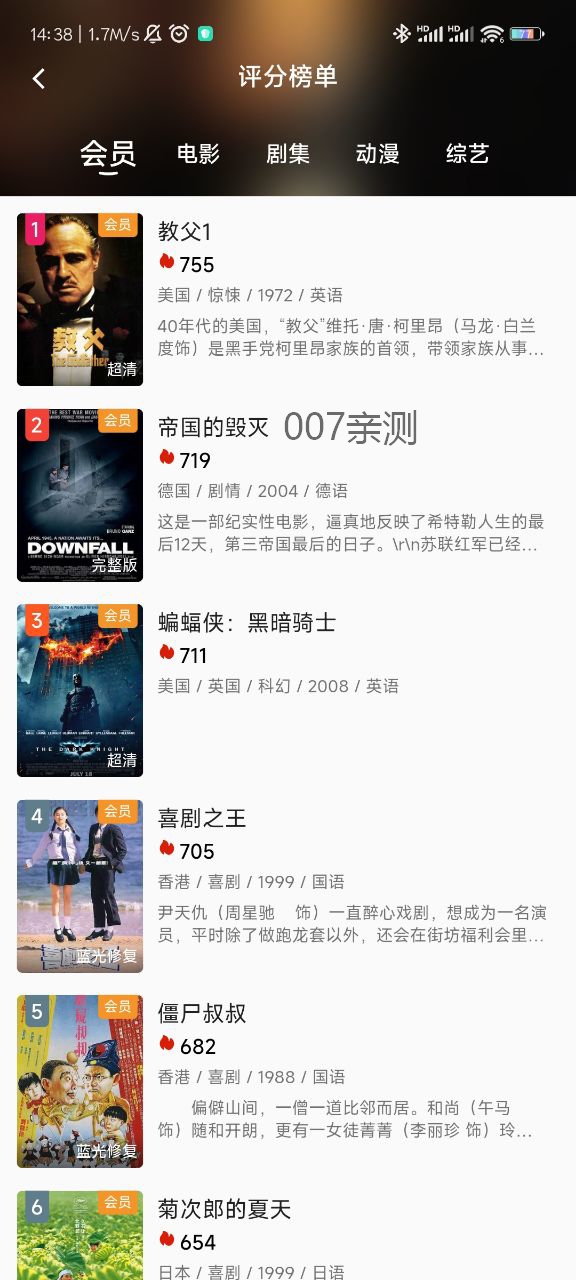 IQ影视app下载手机官方版截图1