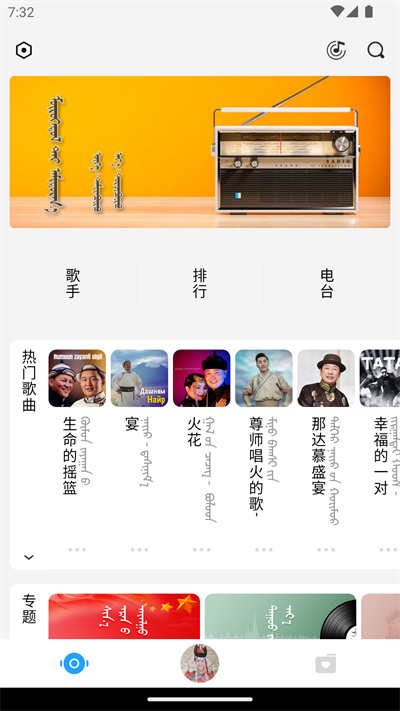 egshig蒙古歌新版下载app