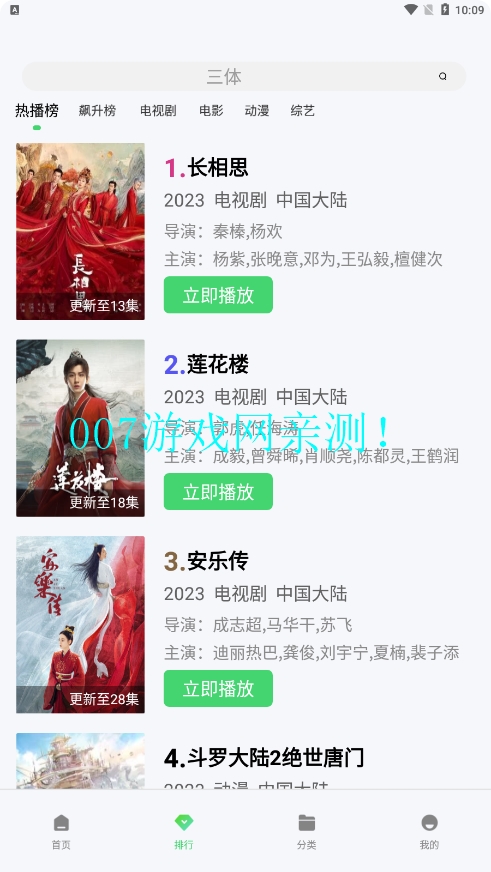 飞豹影视下载app官方版截图3