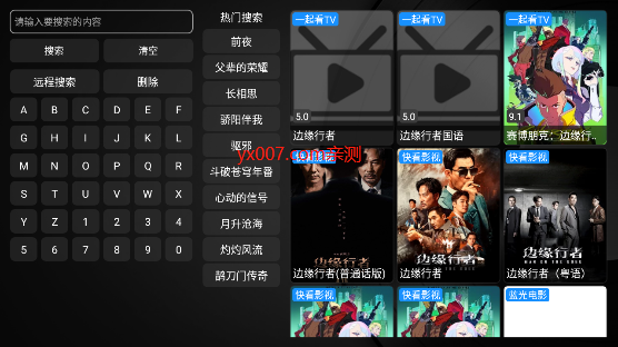 落攻阁影视TV下载官方纯净版截图2
