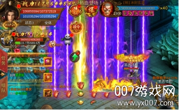 烈焰皇朝天道区版