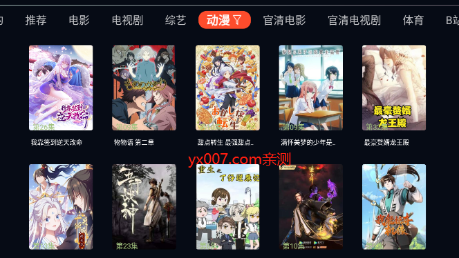 公主视频免费追剧app官方版下载截图3