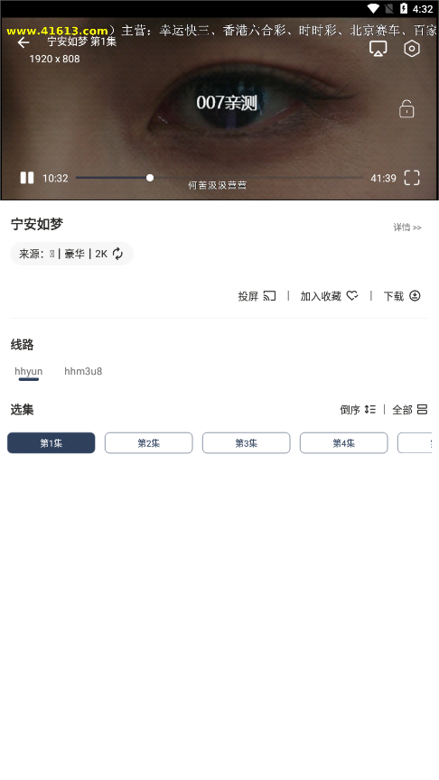 蓝河影视app官方版下载截图3