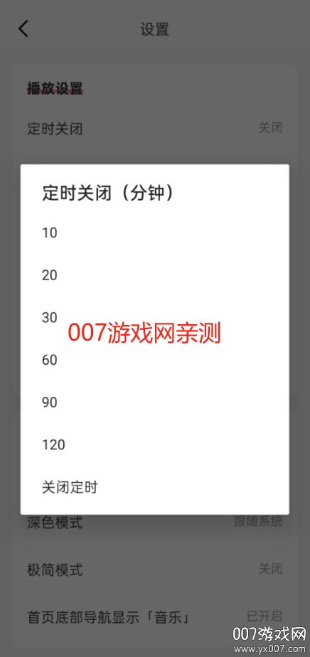 畅听FM自定义源下载截图2