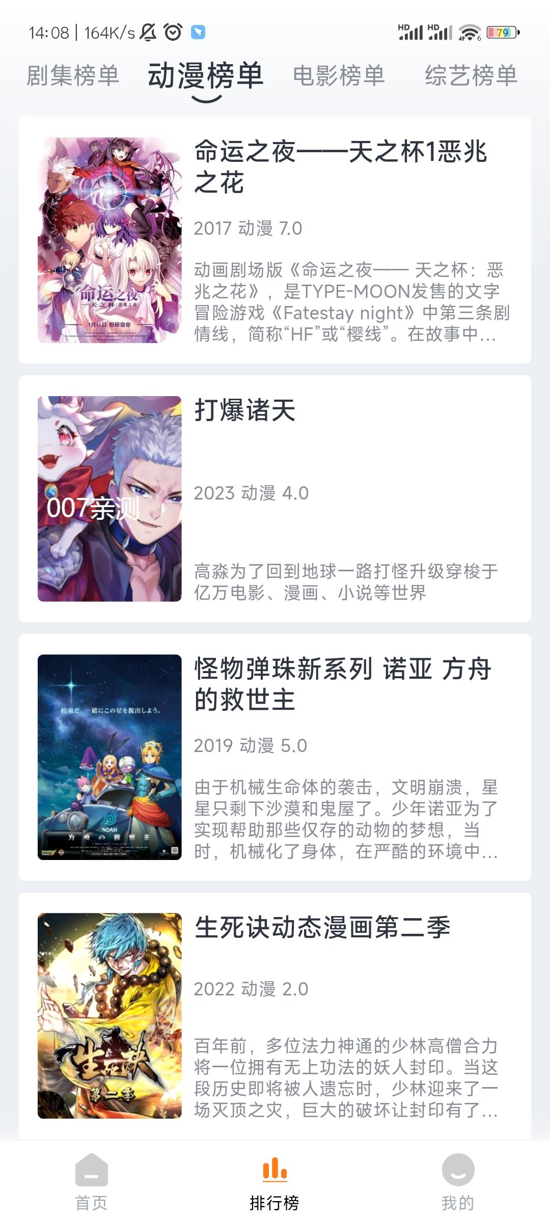 闪电影视app安卓版下载截图2