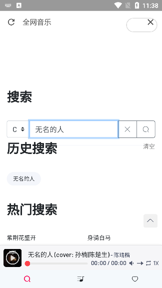 留声机app安卓版下载 留声机app安卓版下载