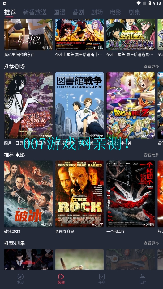 爱豆次元战app官方下载(次元站)截图2