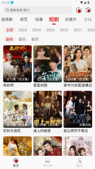 灵虎影视官方正版下载