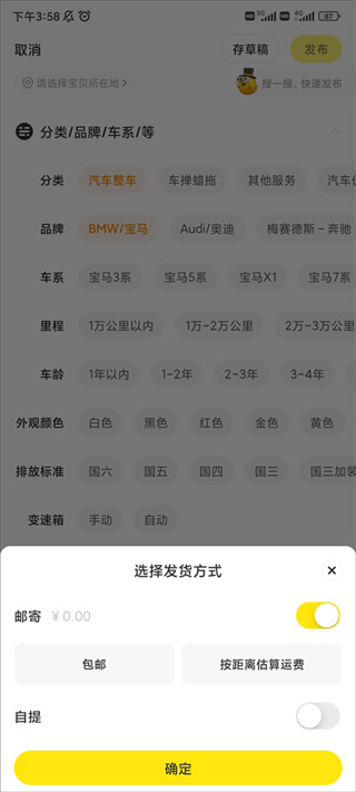 小黄鱼二手交易平台(闲鱼)