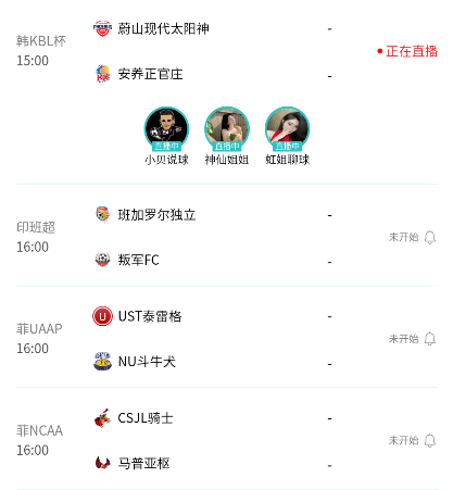 实时球市数据版app下载