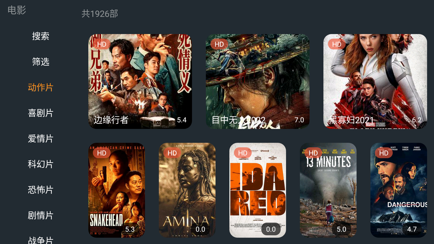 极闪影视官方最新版下载截图3