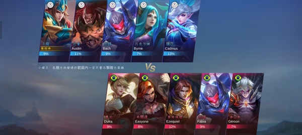 Mobile Legends Bang Bang团战场景