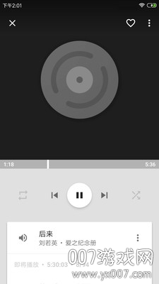 品歌SQ无损音质版截图1