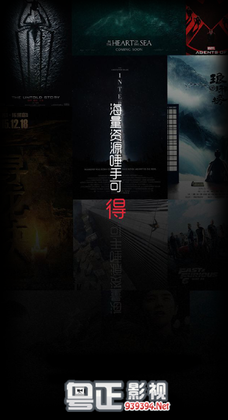 粤正影视安卓版截图1