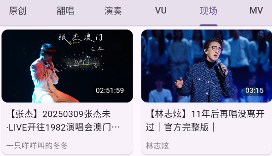 哔哩MV音乐app免费模式