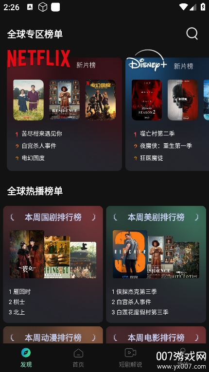 瓜子影视下载官方版截图1