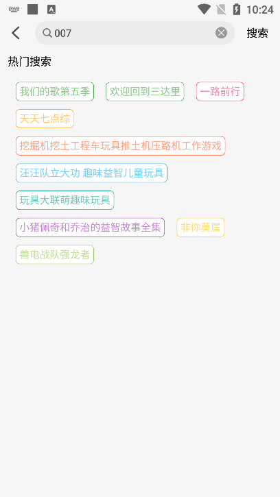 梦回剧场app官方版下载截图1