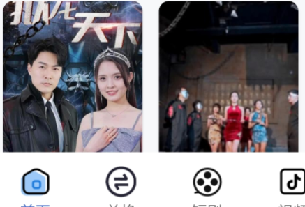 趣瓜剧场app官方版下载