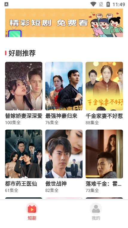 淘金好剧app下载官方版截图2