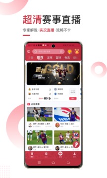 斗球体育直播app2025最新版截图2