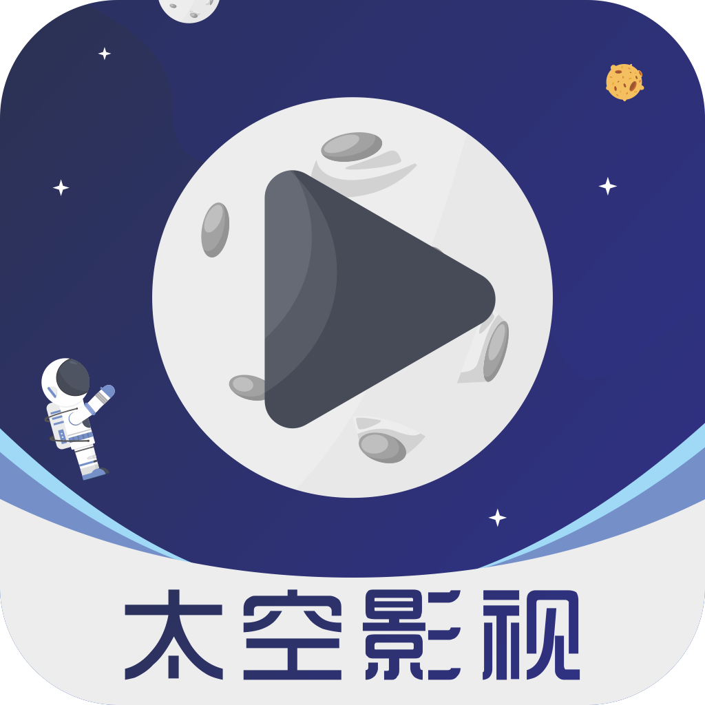 太空影视app官方版(SPACE)