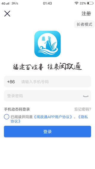 莆田惠民宝app最新版下载